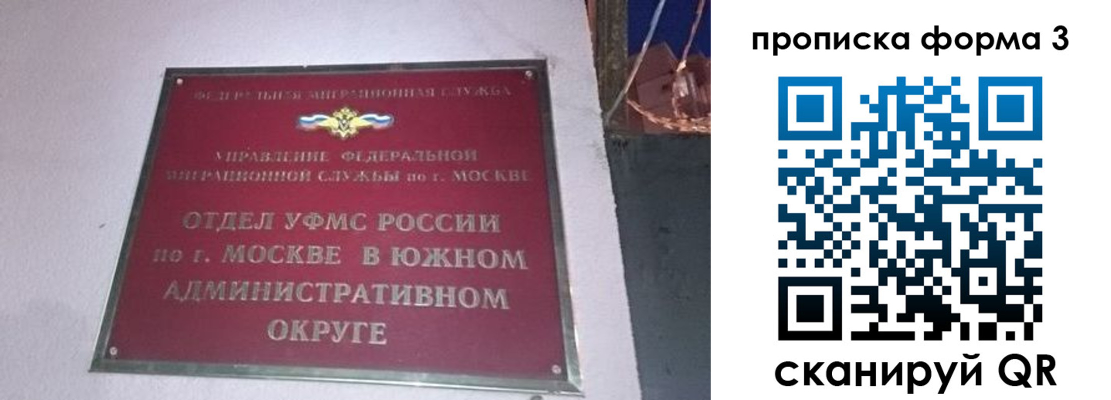временная регистрация законно в Буйнакске