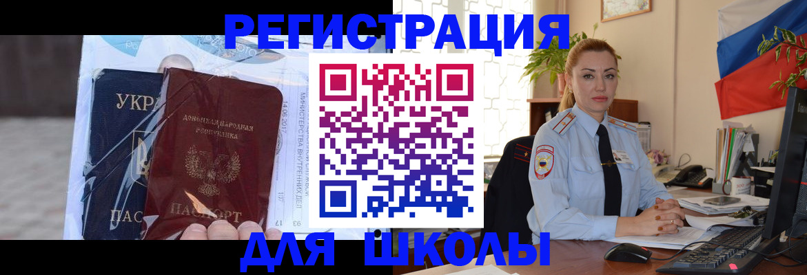 временная регистрация надежно в Буйнакске