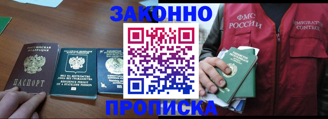 временная регистрация гарантия в Буйнакске