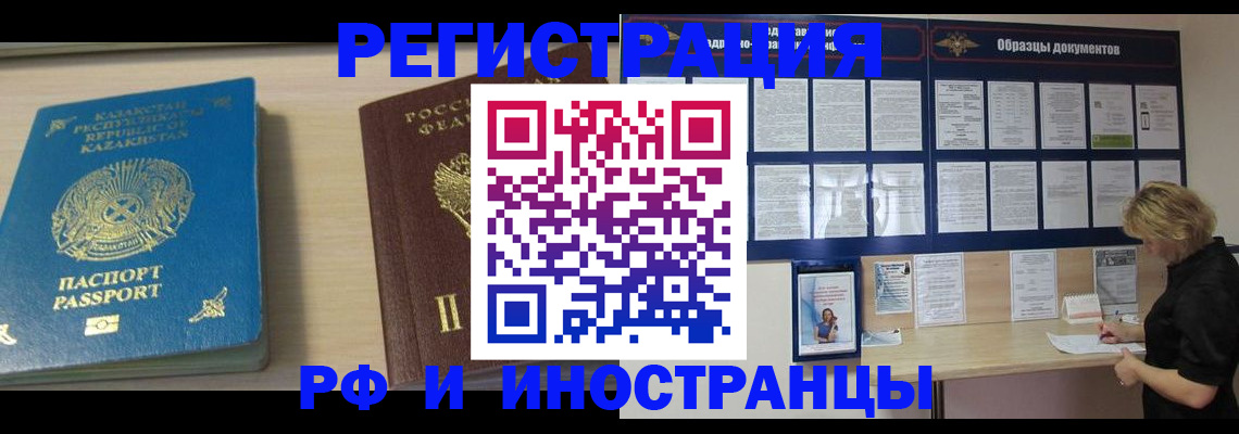 временная регистрация в Буйнакске