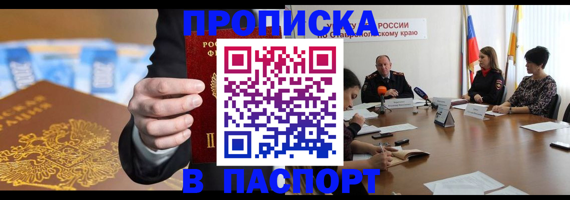 временная регистрация поиск в Буйнакске