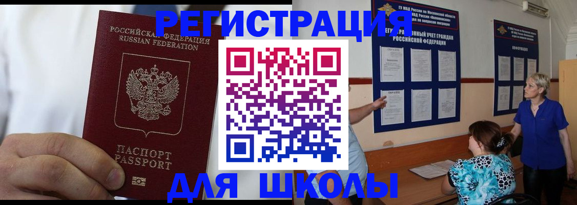 прописка для кредита в Буйнакске