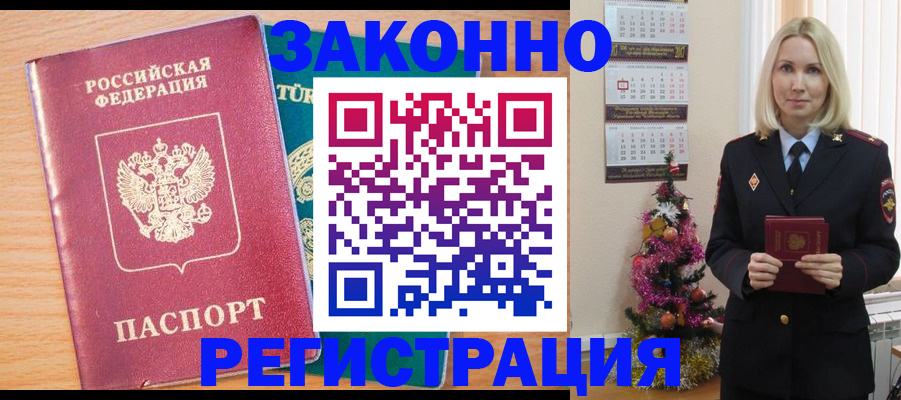 прописка в квартире в Буйнакске