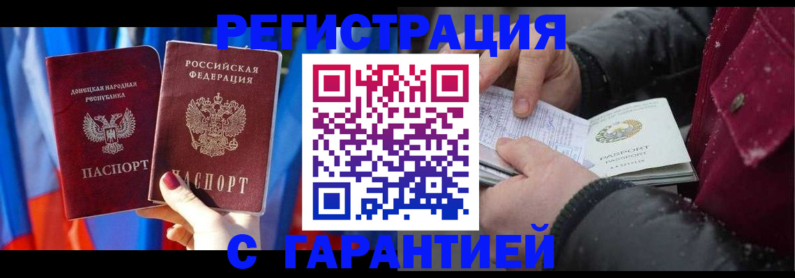 временная прописка в Буйнакске