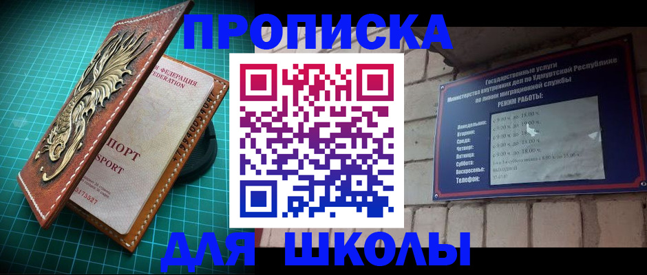 временная регистрация законно в Буйнакске