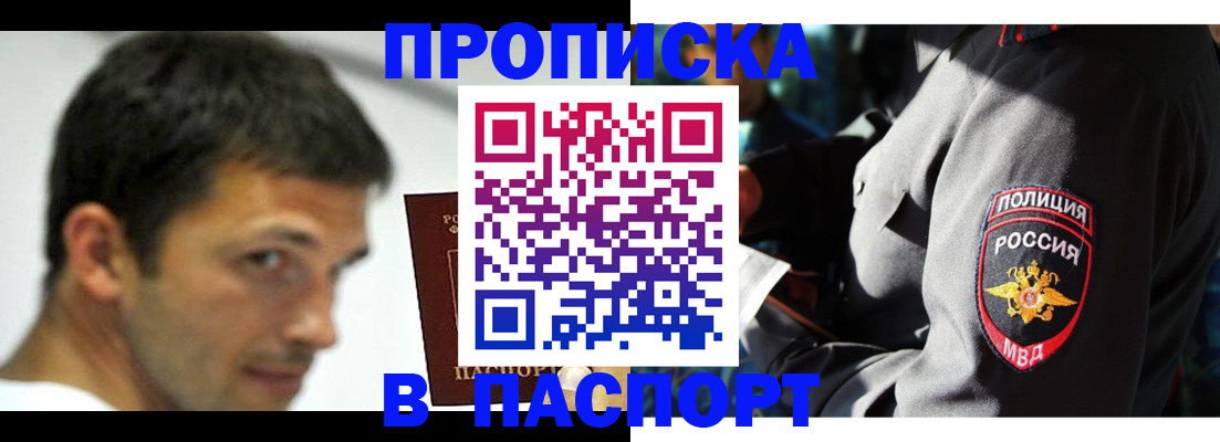 временная регистрация в квартире в Буйнакске