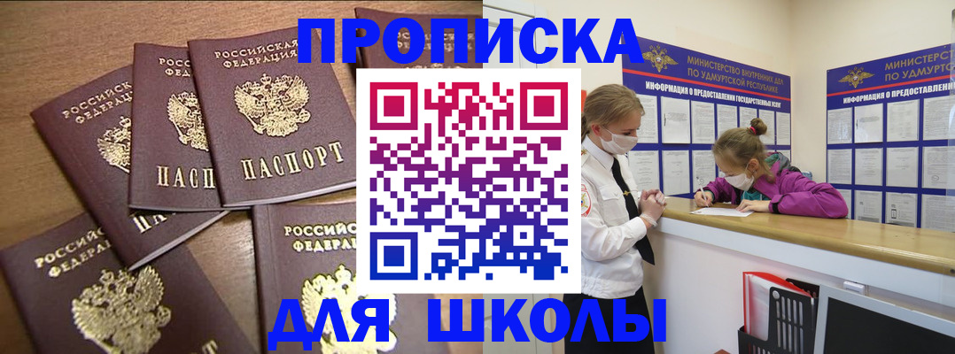 прописка поиск в Буйнакске