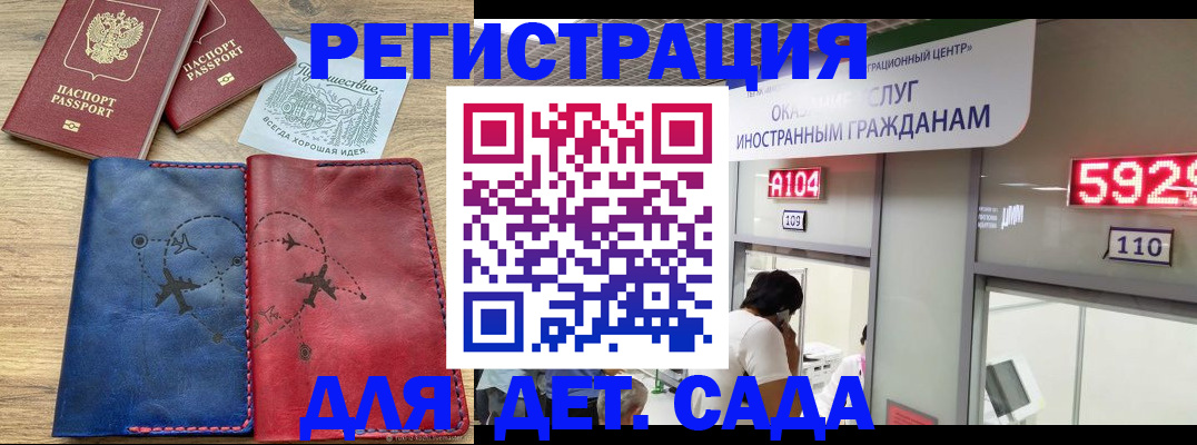 прописка поиск в Буйнакске