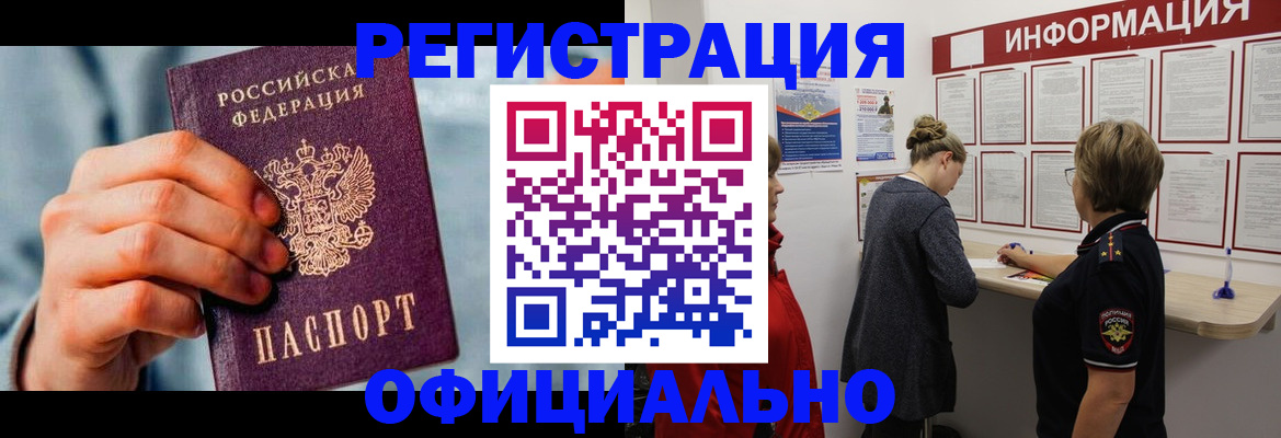 прописка для военкомата в Буйнакске