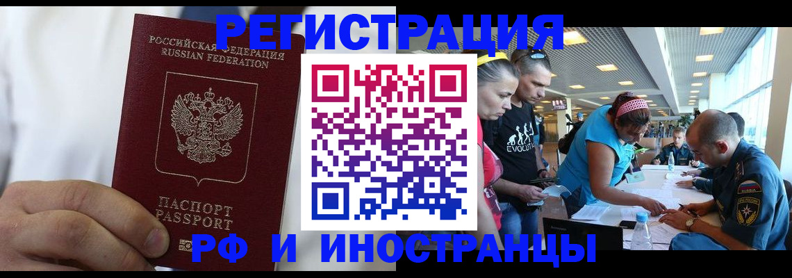 купить прописку в Буйнакске